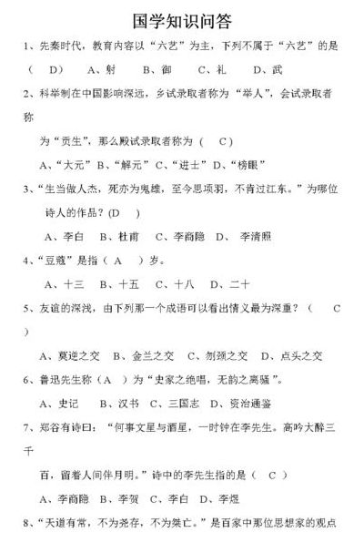 常识问答题（常识问答题1000道）