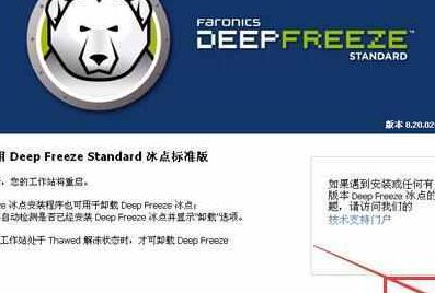 还原精灵怎么卸载（还原精灵卸载后虚拟分区怎么删除）