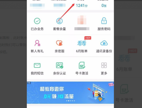 上海移动网上营业厅积分兑换（上海移动手机积分兑换）