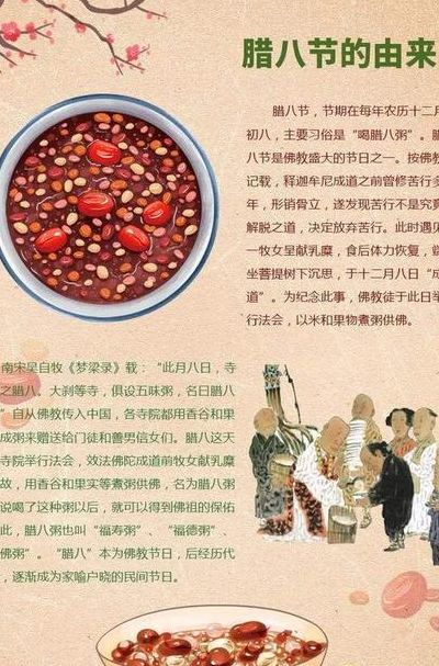 腊八粥的寓意和象征（腊八粥喻意）