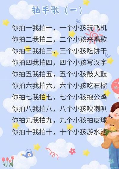 你拍一我拍一儿歌（你拍一我拍一儿歌儿歌）