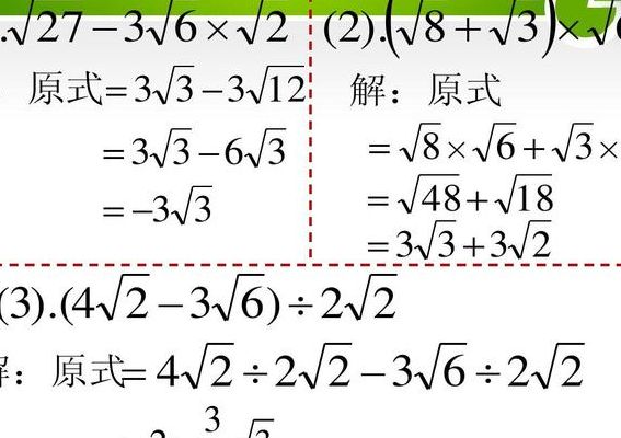 二次根式的加减（八下数学二次根式的加减）
