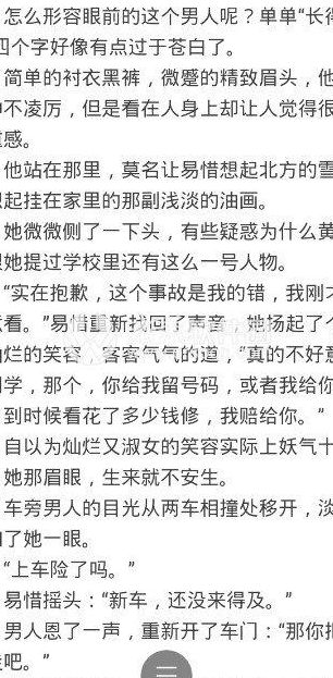 部分截图（折腰车部分截图）