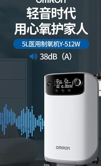家用5升制氧机（家用5升制氧机流量多少合适）