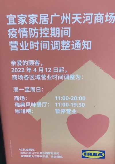宜家营业时间（沈阳宜家营业时间）