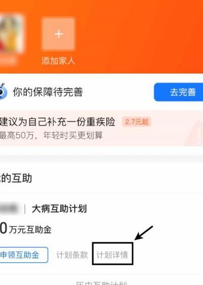 相互宝怎么解除（相互宝怎么解除其中一人）