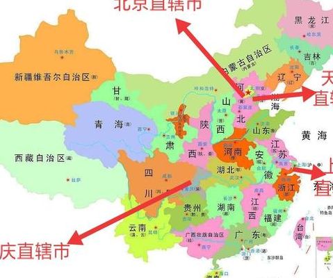 四个直辖市（四个直辖市有哪些）