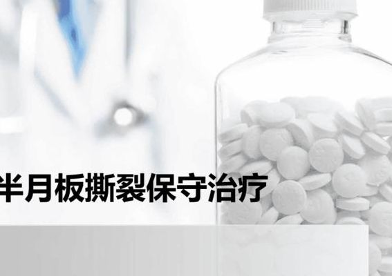 布朗尼半月板撕裂（布朗尼半月板撕裂能恢复吗）
