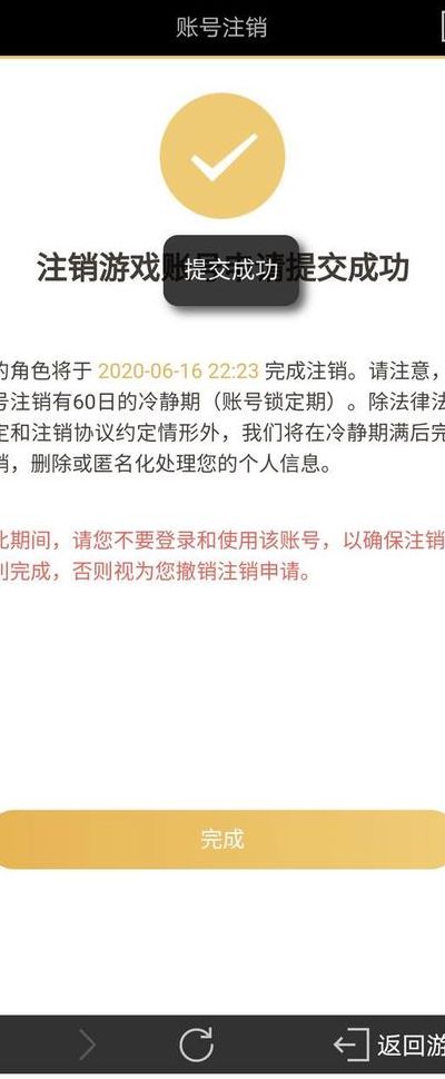 王者荣耀注销功能（王者荣耀用户注销）