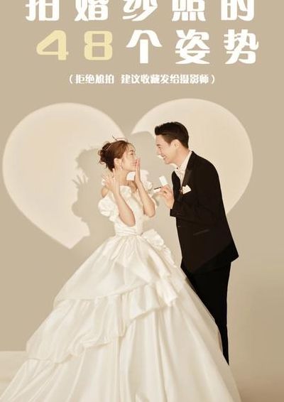 婚纱照姿势（婚纱照姿势和表情技巧图片）