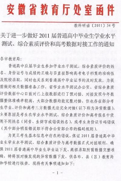 包含高二学业水平测试的词条