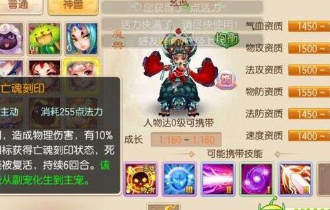 梦幻诛仙宝宝技能（梦幻诛仙宝宝技能搭配）