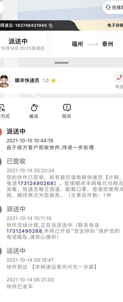 丰网速运单号查询（丰网速运单号查询9533855）