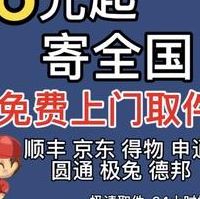 裹裹寄件（裹裹寄件人工服务电话）