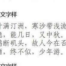 正文字体（正文字体仿宋gb2312）