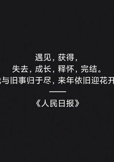 我与旧事归于尽（我与旧事归于尽,来年依旧迎花开翻译）