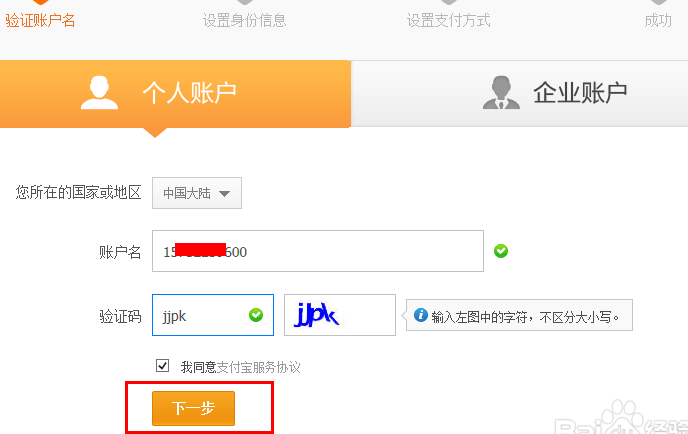 如何注册支付宝（如何注册支付宝账号）