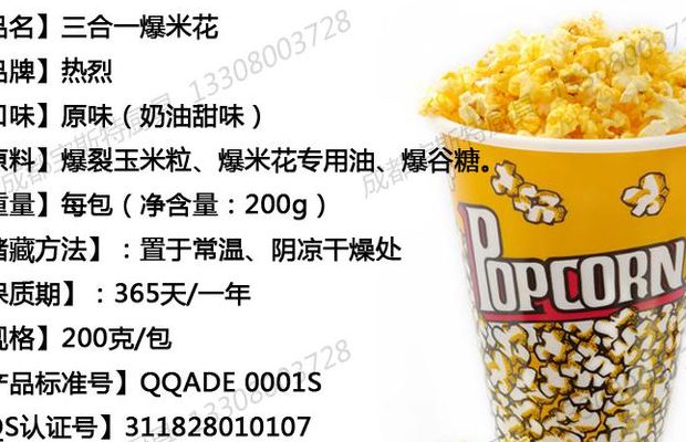 爆米花原料（爆米花原料价格）