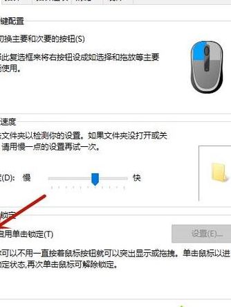 鼠标单击变双击修复（鼠标变双击了）