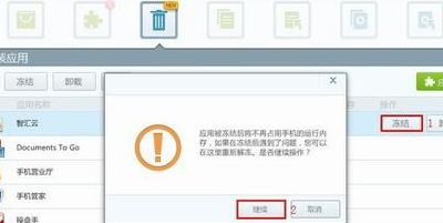 如何卸载（如何卸载手机下载的软件）
