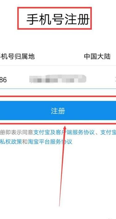 申请支付宝账号注册（申请支付宝账号注册需要多久）