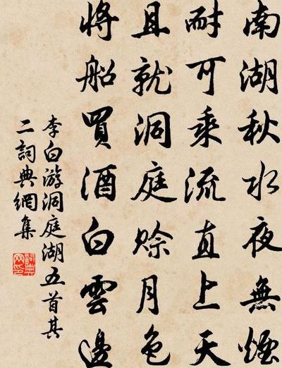 八月洞庭秋（八月洞庭秋潇湘水北流还家万里梦为客五更愁）