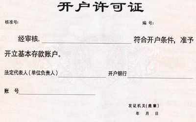 银行账号多少位（银行账号多少位数中行公户）