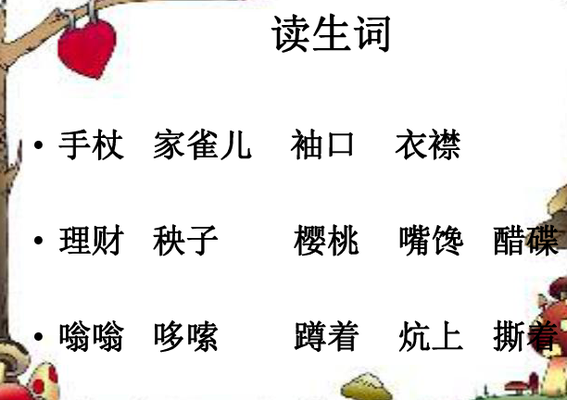 家雀儿的拼音（家雀儿的拼音怎么写?）