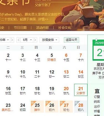 父亲节几月几号2021年（父亲节是哪天2021）