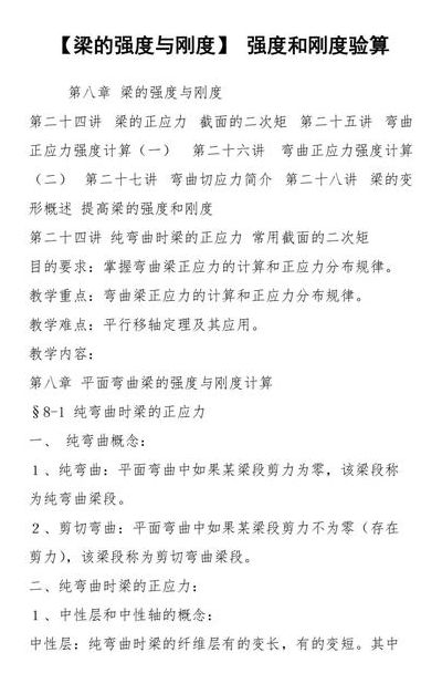 强度刚度（强度刚度稳定性的定义）