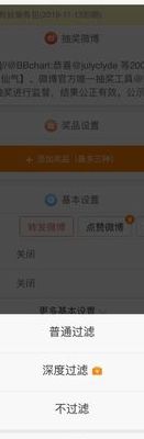 微博抽奖不过滤（微博抽奖不过滤也不中）