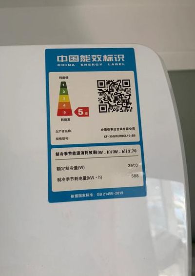 五级能效空调一晚上耗电量（五级能效空调一晚上耗电量一个月多少钱）