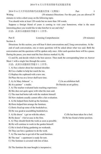 2013年四级（2013年四级真题及答案6月）