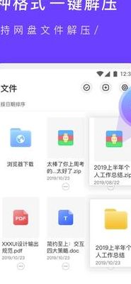 解压缩软件哪个好（解压缩软件哪个好用手机）