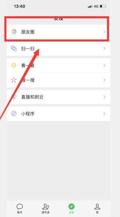 禁止评论（微信朋友圈怎么设置禁止评论）
