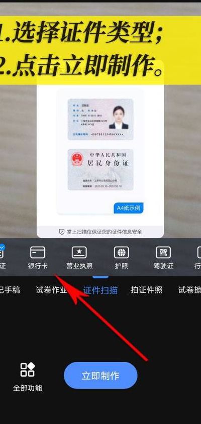 身份证指纹（手机扫描身份证正反面）