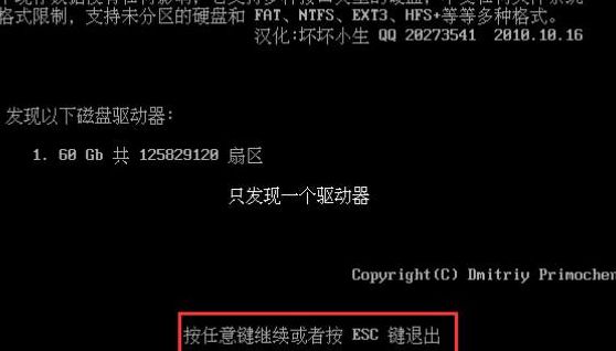 硬盘扇区坏怎么修复（硬盘扇区坏了能修复吗）