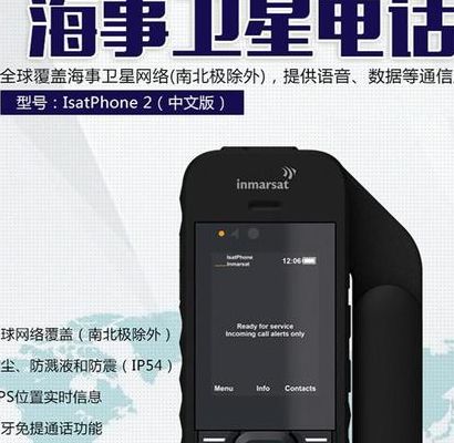 海事卫星电话（海事卫星电话服务热线）