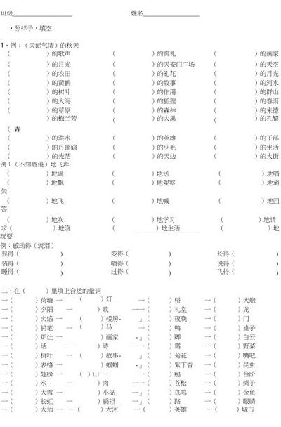一枚枚什么填空词语（一枚什么填空词语二年级）