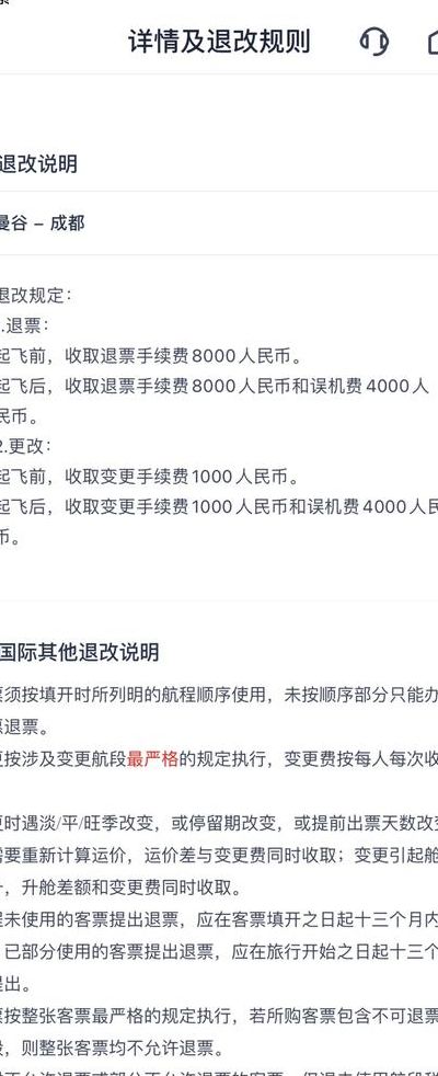 飞机票退票手续费（国家规定飞机票退票手续费）