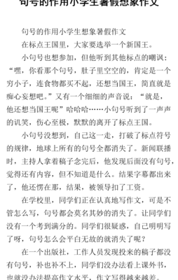 句号的作用（句号的作用和用法）