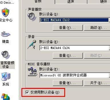 耳麦没有声音（耳麦没有声音只有电流声）