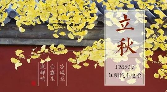 立秋后天气还会热吗（立秋天气还会热吗?）