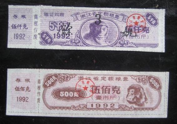粮票的回收价格（粮票的回收价格 全国）