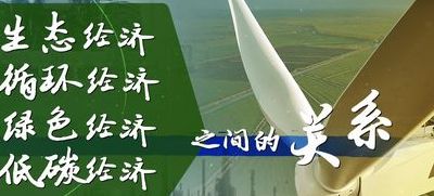 内循环经济（内循环经济谁提出来的）