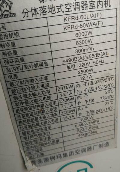 1.5匹空调一个小时多少度电（1点5匹空调1小时耗多少电）