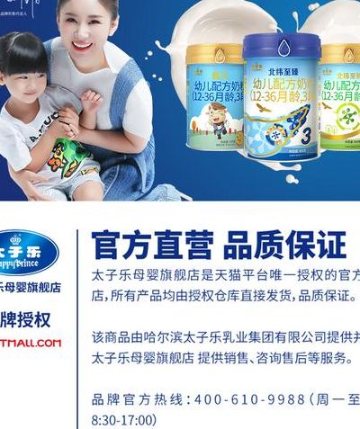 太子乐奶粉好不好的简单介绍