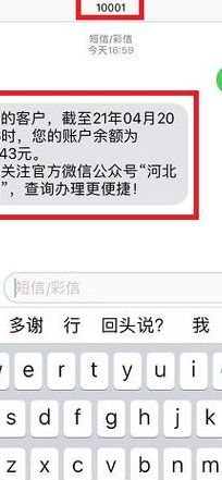 移动话费查询短信（移动话费查询短信代码）