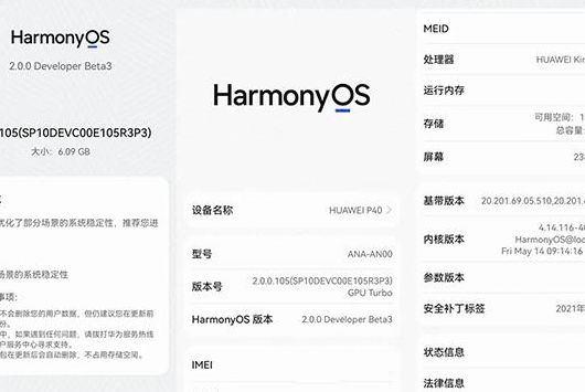 怎么更新鸿蒙系统（怎么更新鸿蒙系统30）