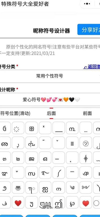 2020火爆昵称符号（2020火爆昵称符号心形）